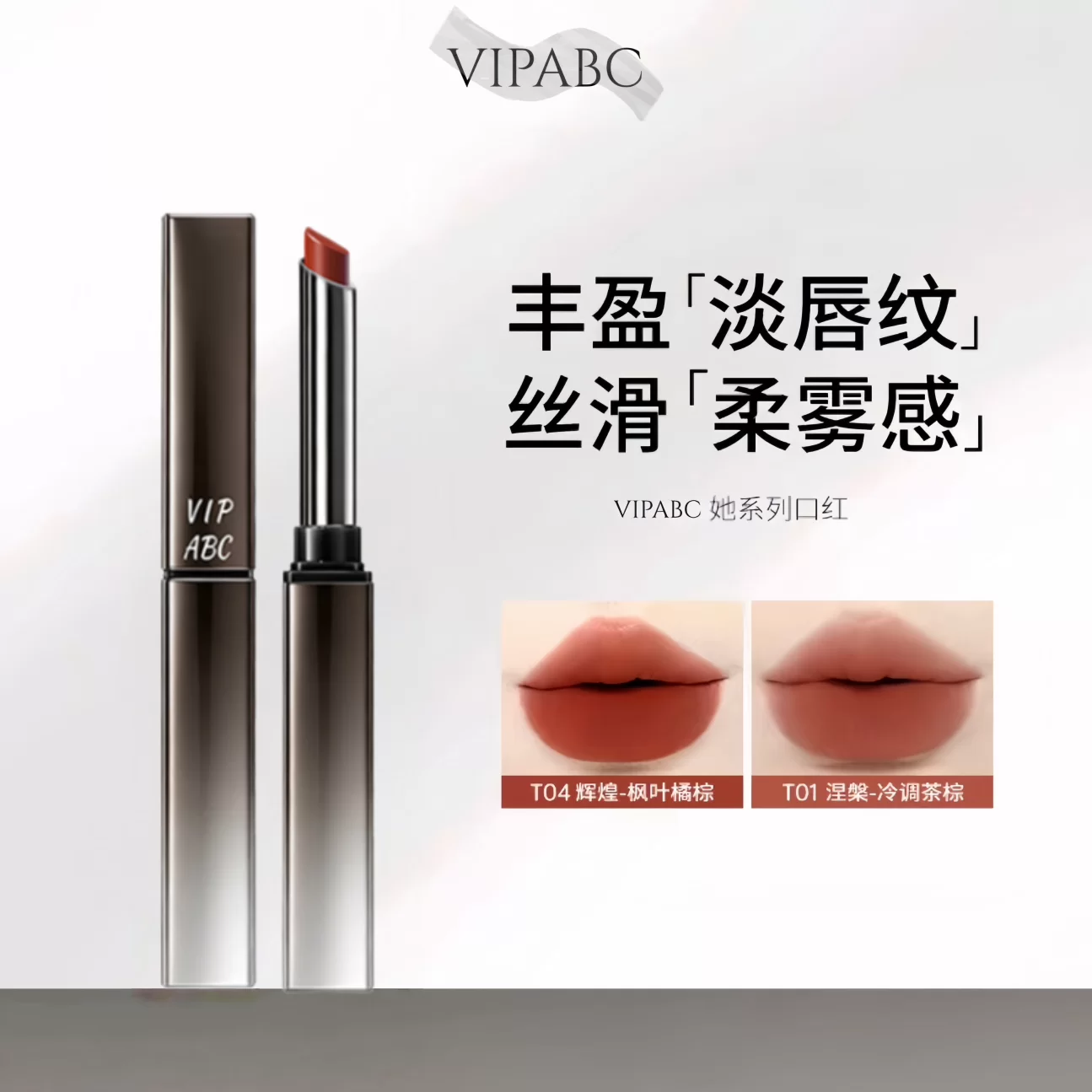 PU她系列哑光细管口红设计丝绒CO唇膏女持久不易掉色推荐