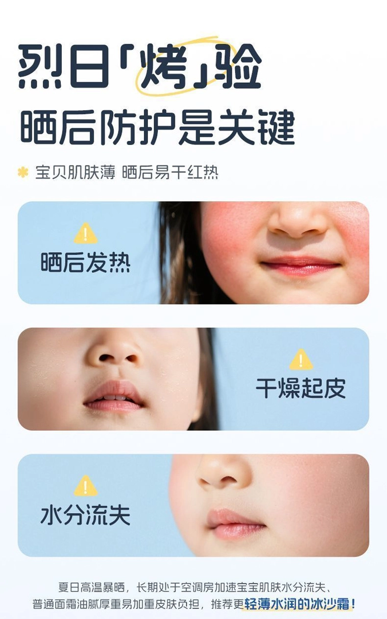 1786087847578036903.webp 聪本鼠舒缓保湿冰沙霜