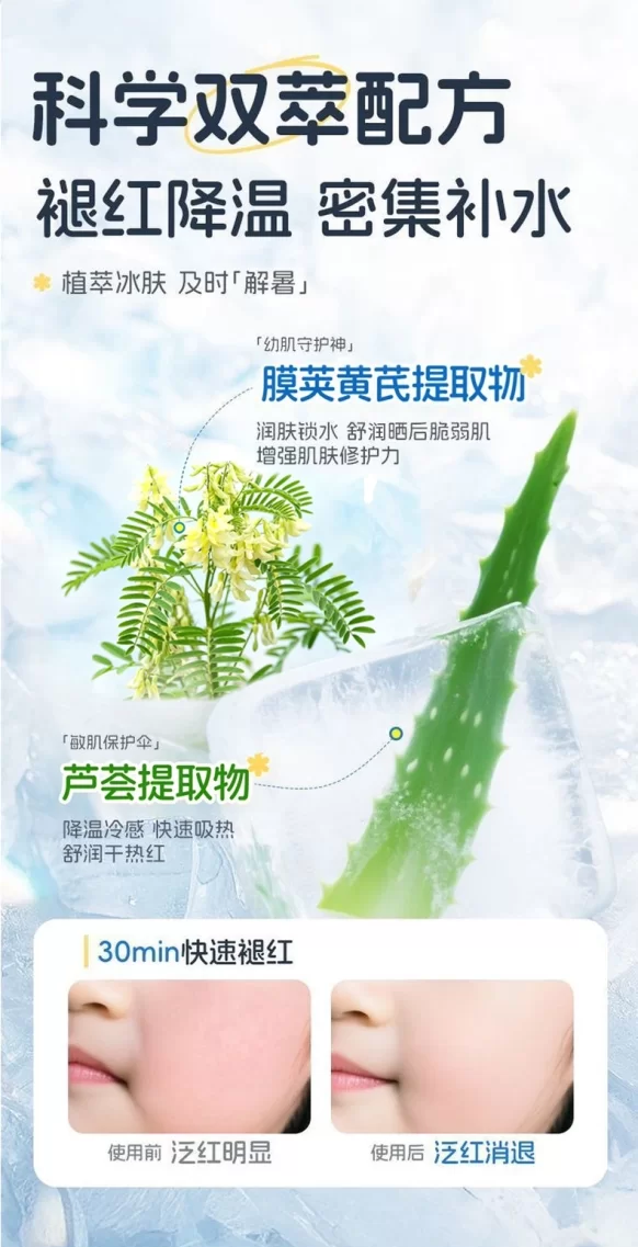 1786087847832036112.webp 聪本鼠舒缓保湿冰沙霜