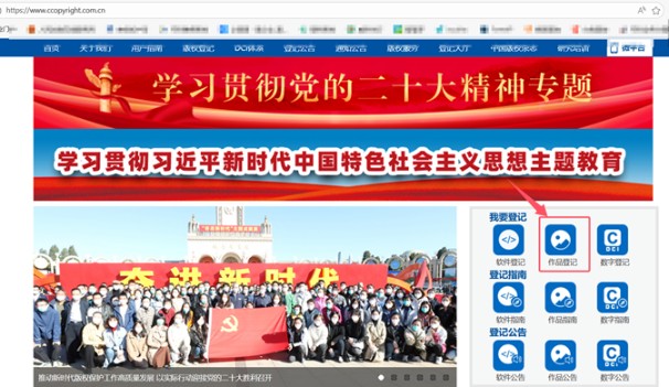 版权登记，如何办理？（含详细指引、收费标准、咨询电话等）