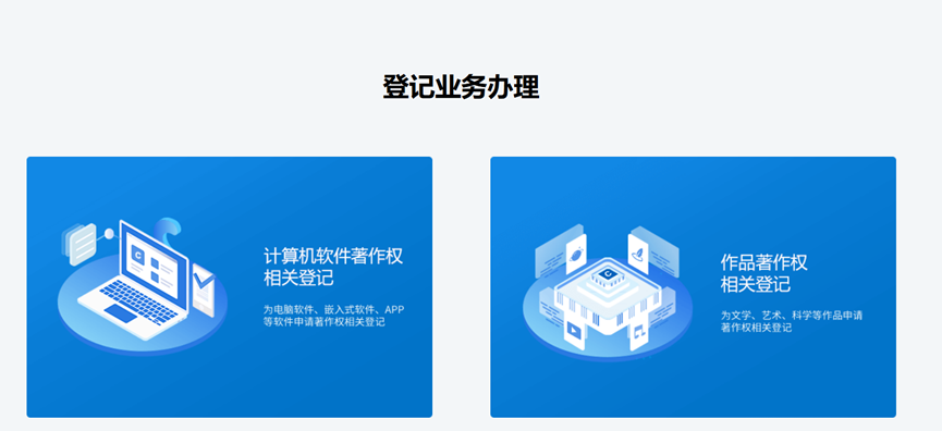 版权登记，如何办理？（含详细指引、收费标准、咨询电话等）