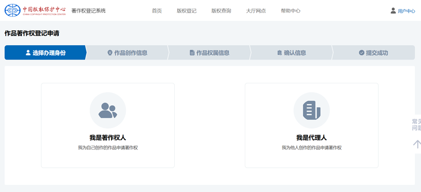 版权登记，如何办理？（含详细指引、收费标准、咨询电话等）
