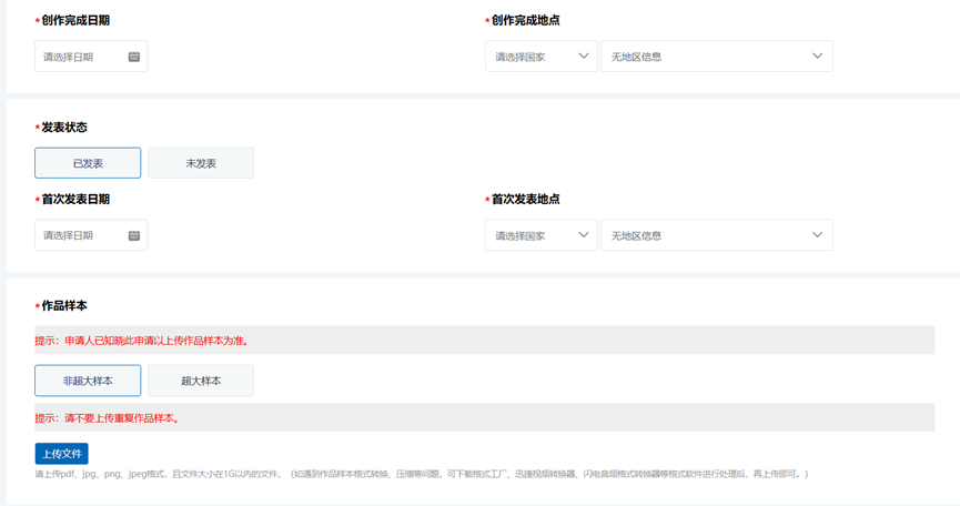 版权登记，如何办理？（含详细指引、收费标准、咨询电话等）